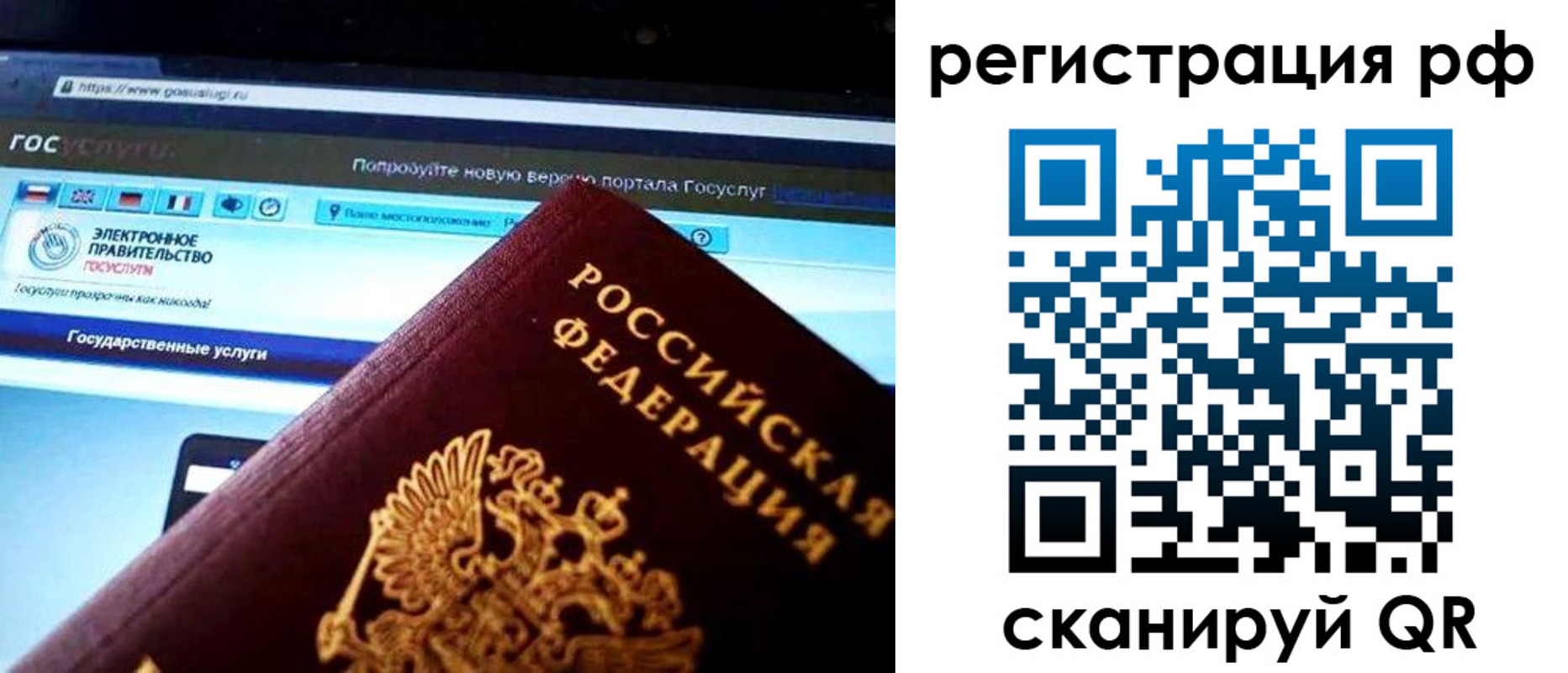 временная регистрация для школы в Омутнинске