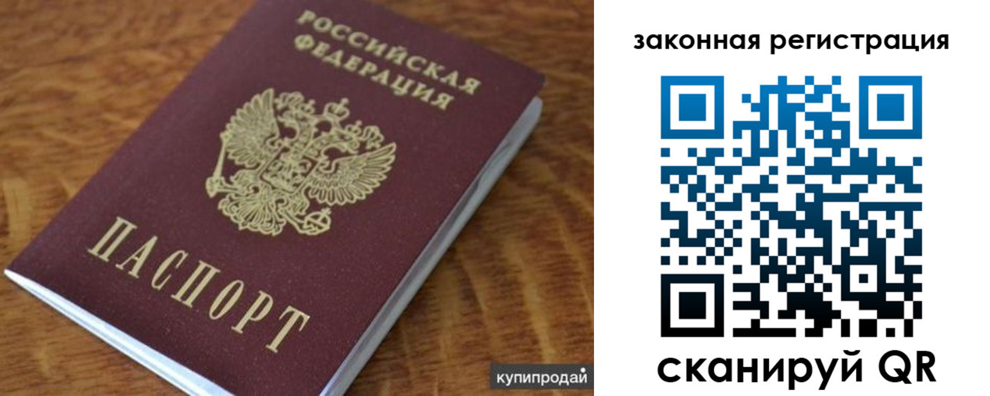 прописка гарантия в Омутнинске
