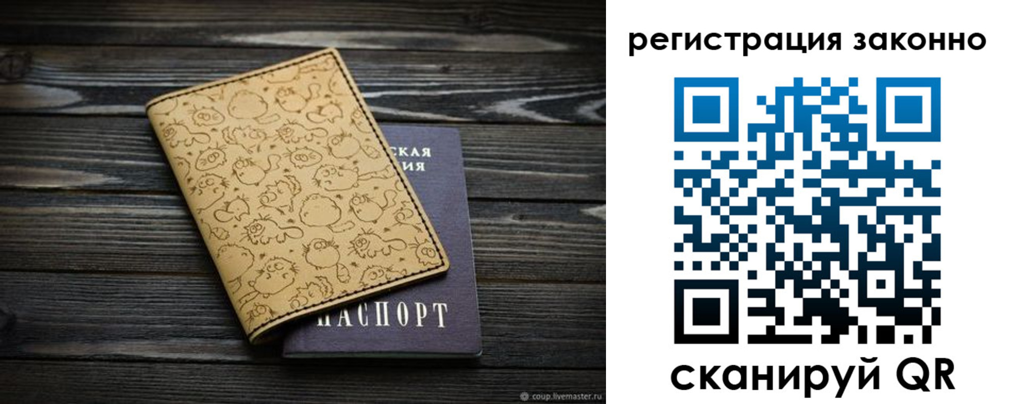 временная регистрация для всех в Омутнинске